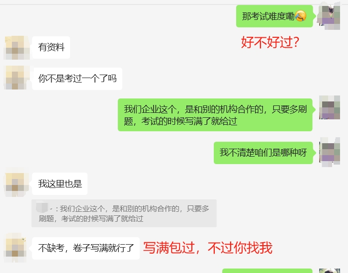 河南企业人力资源管理师认证培训课程